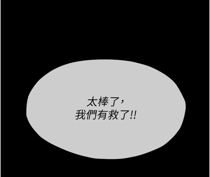 屍變家園:以身相許第1話-以處女之身交換生存