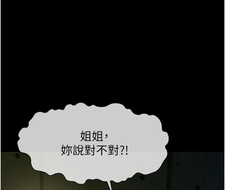 屍變家園:以身相許第1話-以處女之身交換生存