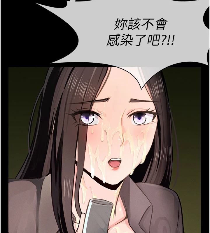 屍變家園:以身相許第1話-以處女之身交換生存