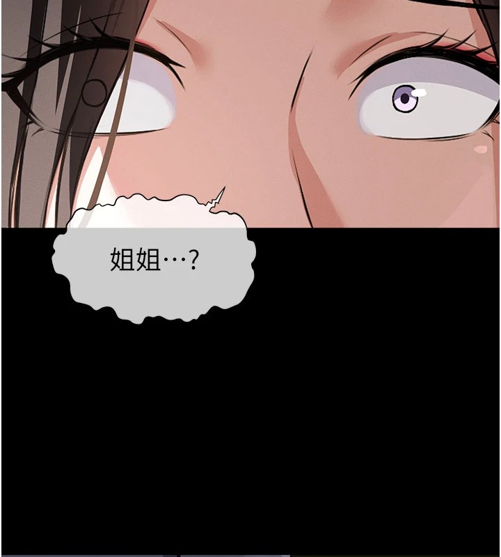 屍變家園:以身相許第1話-以處女之身交換生存