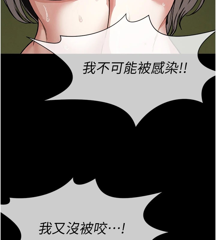 屍變家園:以身相許第1話-以處女之身交換生存