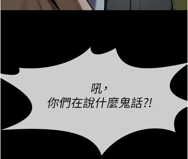 屍變家園:以身相許第1話-以處女之身交換生存