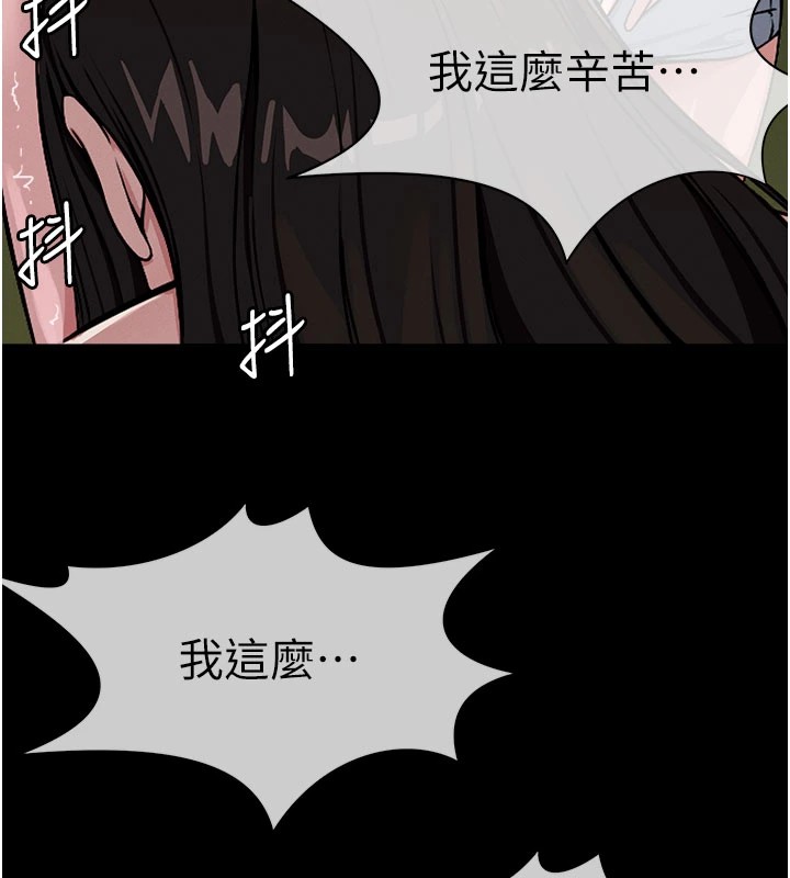 屍變家園:以身相許第1話-以處女之身交換生存