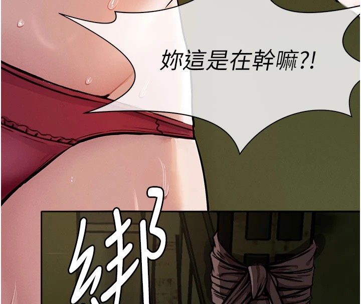 屍變家園:以身相許第1話-以處女之身交換生存