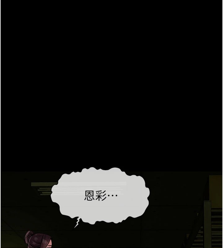 屍變家園:以身相許第1話-以處女之身交換生存