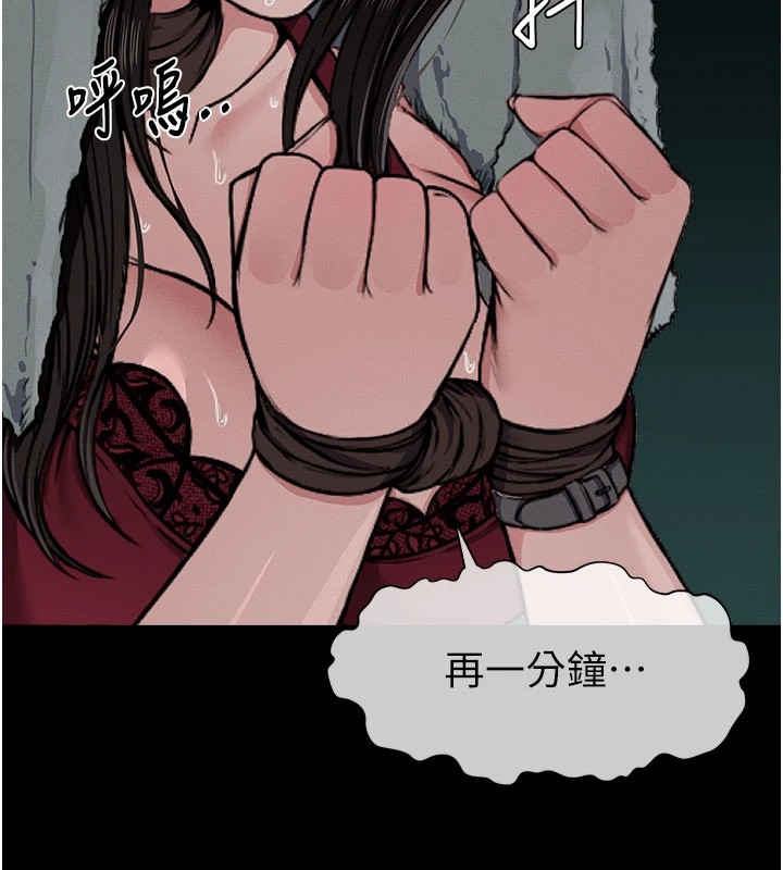 屍變家園:以身相許第1話-以處女之身交換生存