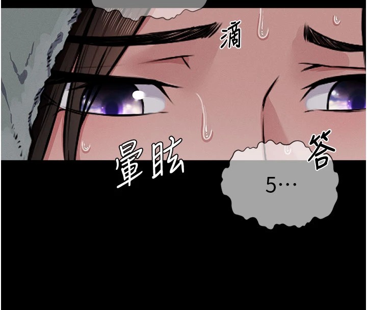 尸变家园:以身相许第1话-以处女之身交换生存