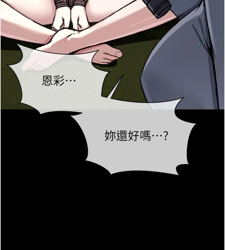 尸变家园:以身相许第1话-以处女之身交换生存