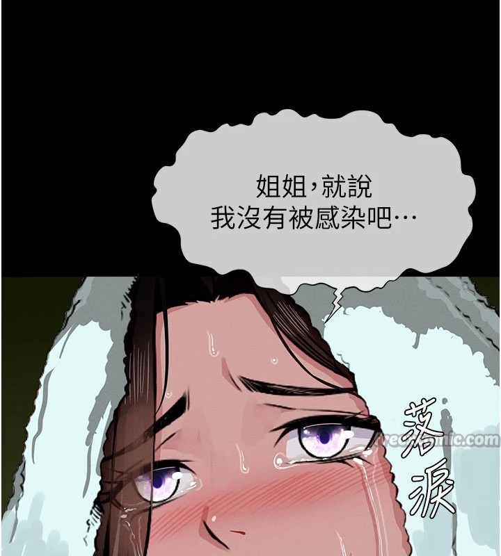 屍變家園:以身相許第1話-以處女之身交換生存