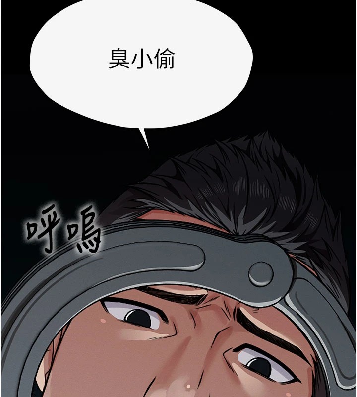 屍變家園:以身相許第1話-以處女之身交換生存