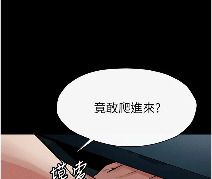 尸变家园:以身相许第1話-以處女之身交換生存
