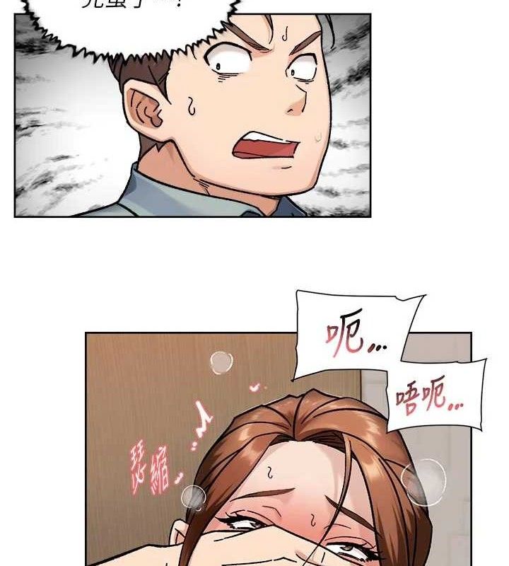 深層潔淨達人第45話-阿姨的旅遊邀約