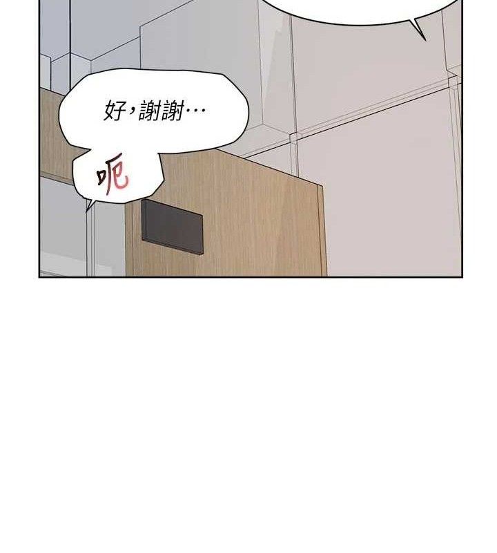 深层洁净达人第45話-阿姨的旅遊邀約