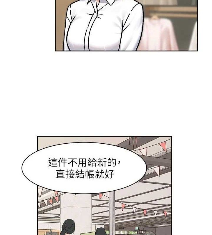 深層潔淨達人第45話-阿姨的旅遊邀約