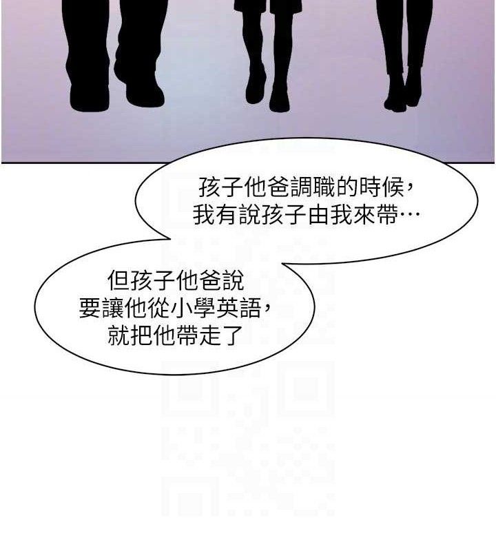 深層潔淨達人第45話-阿姨的旅遊邀約