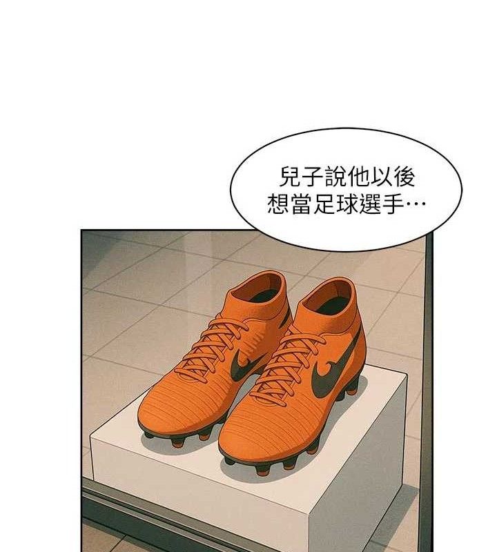 深層潔淨達人第45話-阿姨的旅遊邀約