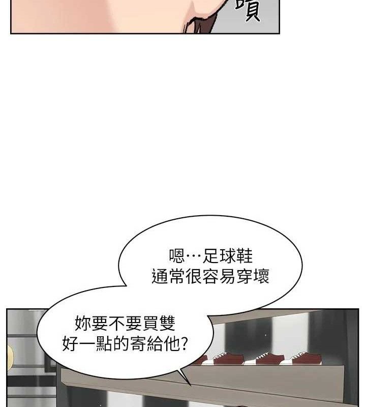 深層潔淨達人第45話-阿姨的旅遊邀約