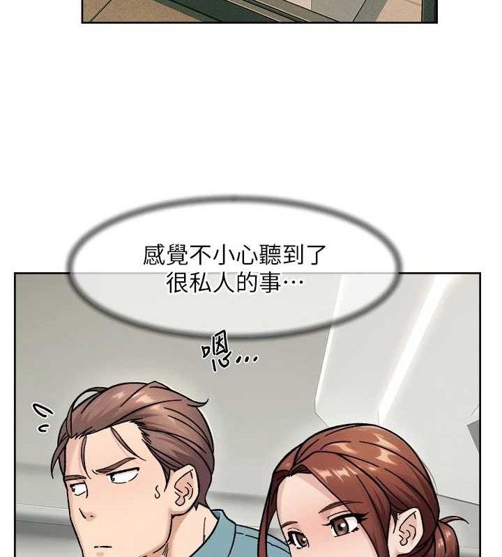 深層潔淨達人第45話-阿姨的旅遊邀約