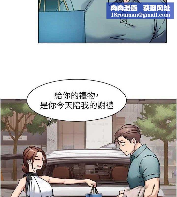 深层洁净达人第45話-阿姨的旅遊邀約