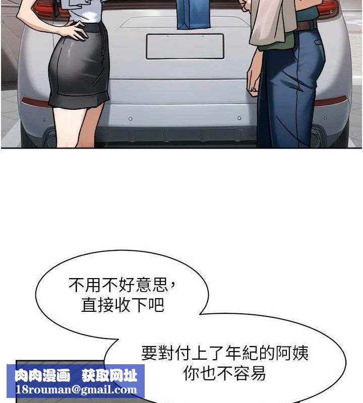 深层洁净达人第45話-阿姨的旅遊邀約