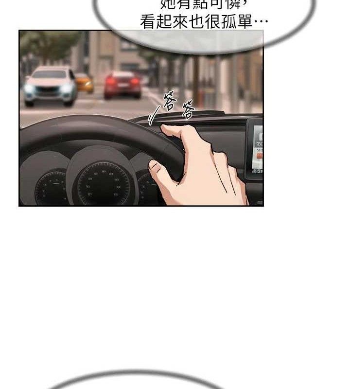 深層潔淨達人第45話-阿姨的旅遊邀約