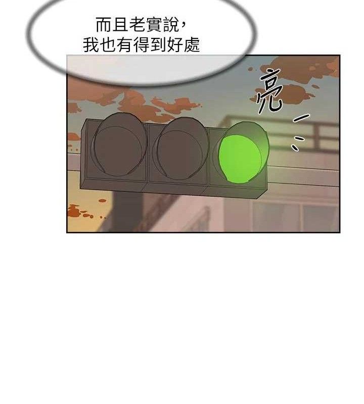 深层洁净达人第45話-阿姨的旅遊邀約