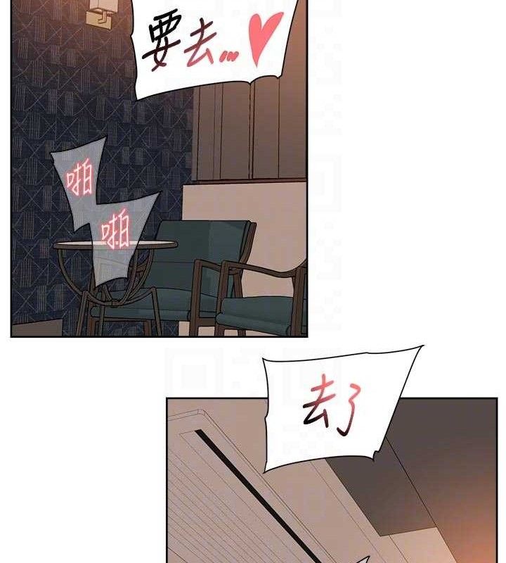 深层洁净达人第45話-阿姨的旅遊邀約