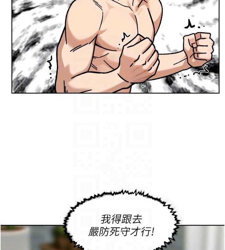 深層潔淨達人第45話-阿姨的旅遊邀約