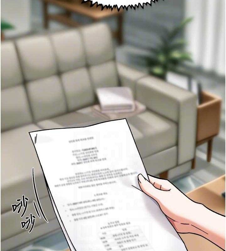 深层洁净达人第45話-阿姨的旅遊邀約