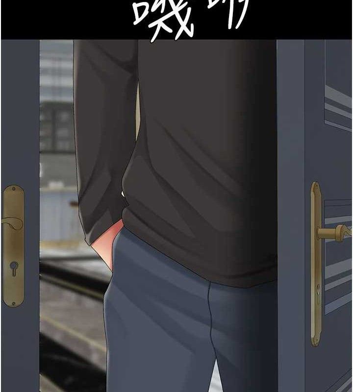 復仇母女丼第116話-現在輪到妳了