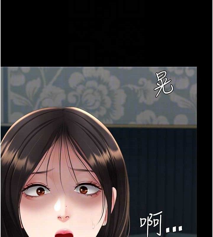 復仇母女丼第116話-現在輪到妳了