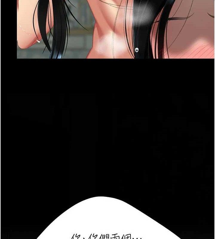 復仇母女丼第116話-現在輪到妳了