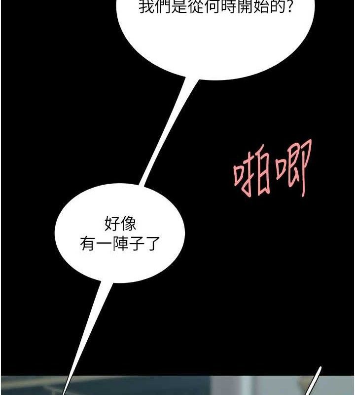 復仇母女丼第116話-現在輪到妳了