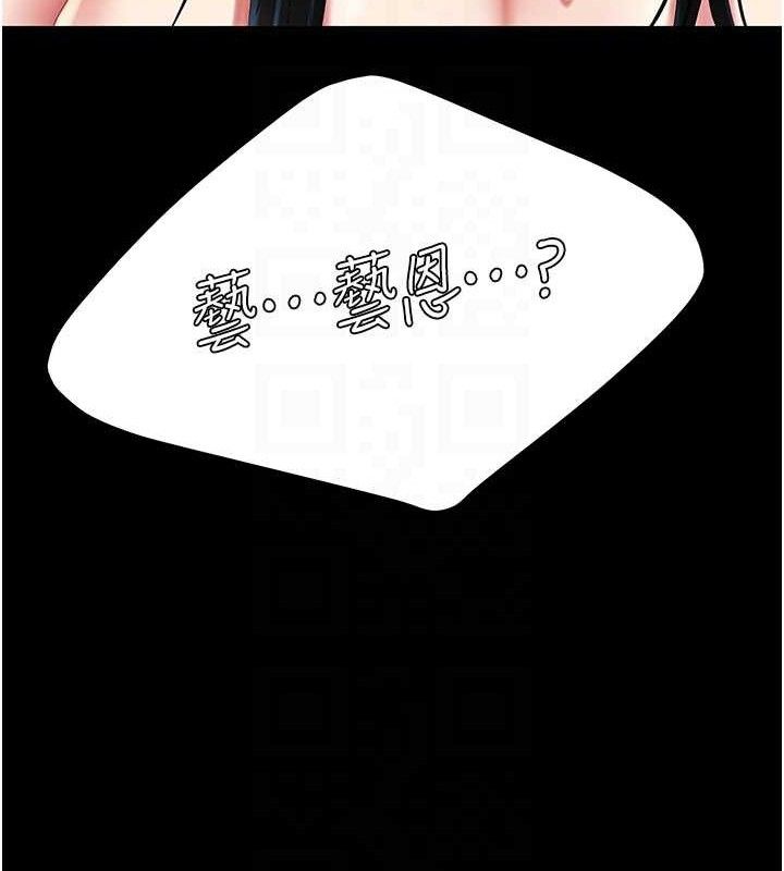 復仇母女丼第116話-現在輪到妳了