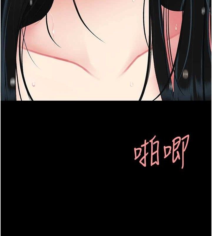 復仇母女丼第116話-現在輪到妳了