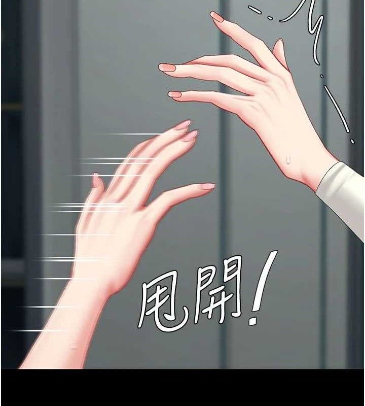 復仇母女丼第116話-現在輪到妳了