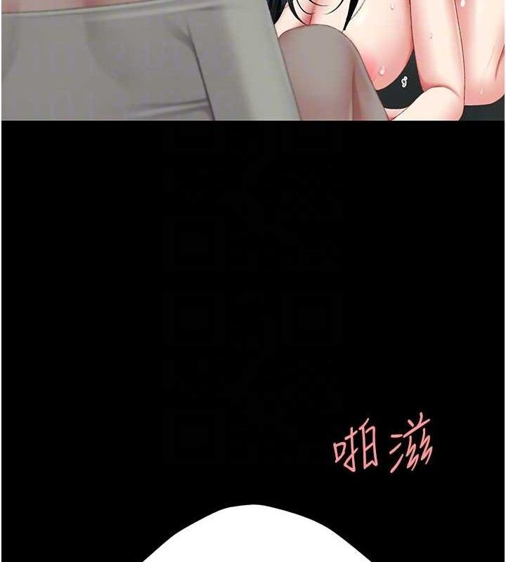 復仇母女丼第116話-現在輪到妳了