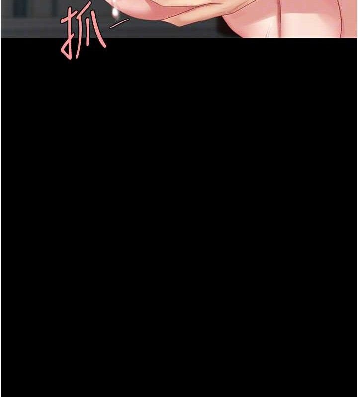 復仇母女丼第116話-現在輪到妳了