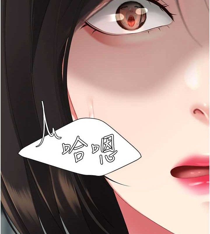 復仇母女丼第116話-現在輪到妳了