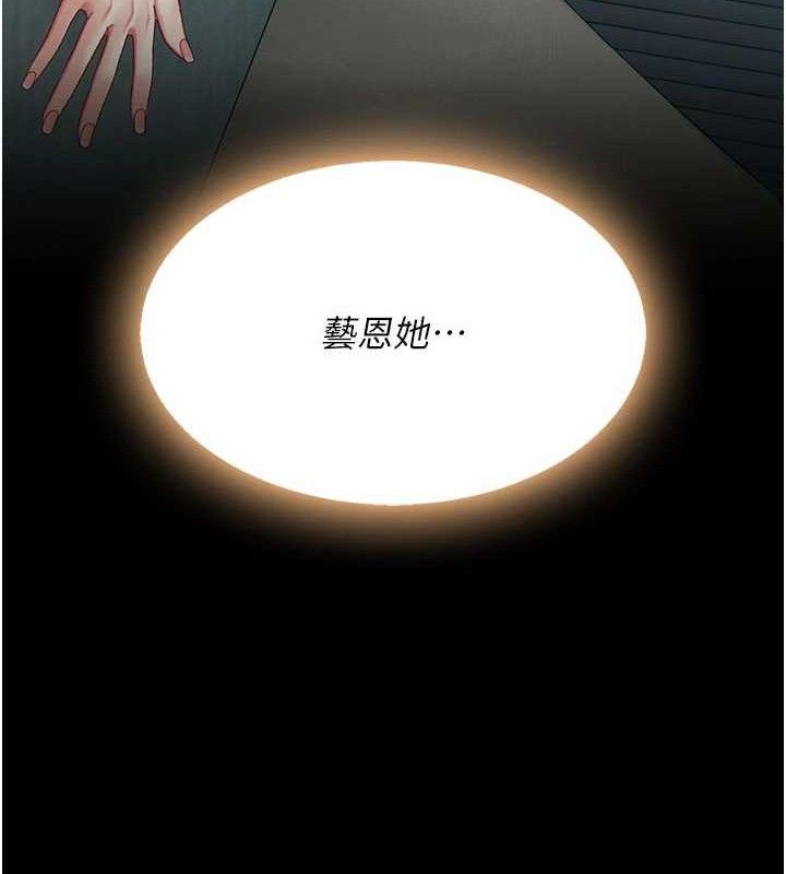 復仇母女丼第116話-現在輪到妳了