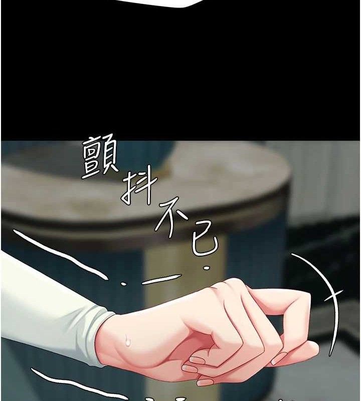 復仇母女丼第116話-現在輪到妳了