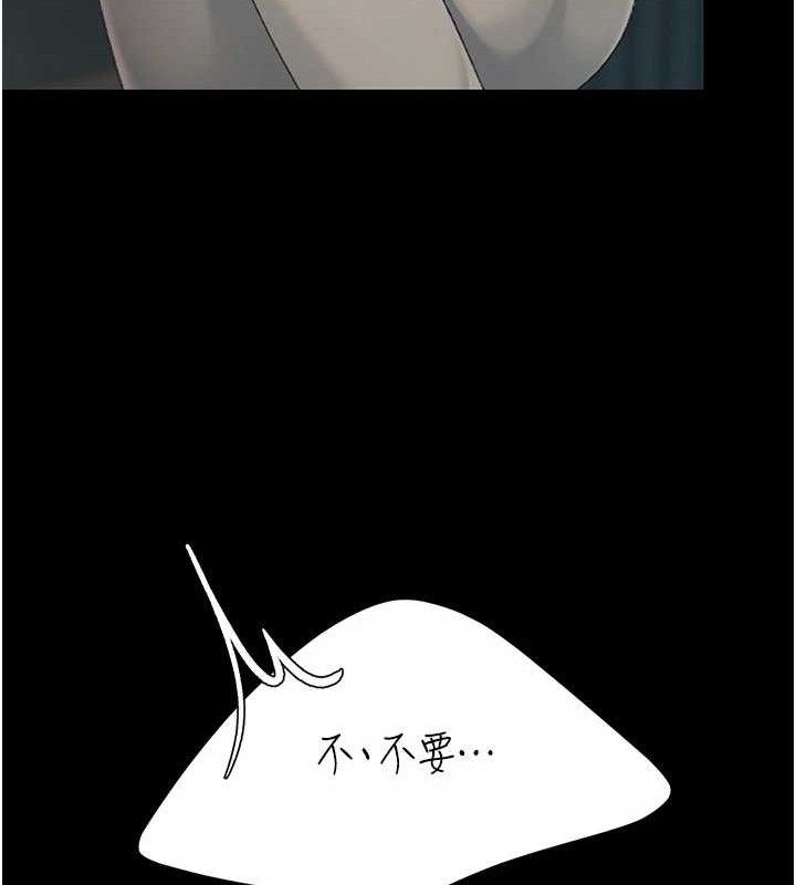 復仇母女丼第116話-現在輪到妳了