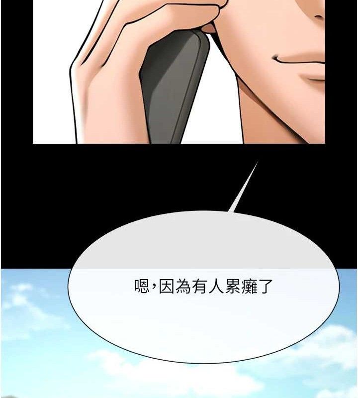 炸裂吧!巨棒第92話-我來餵飽它&hearts;