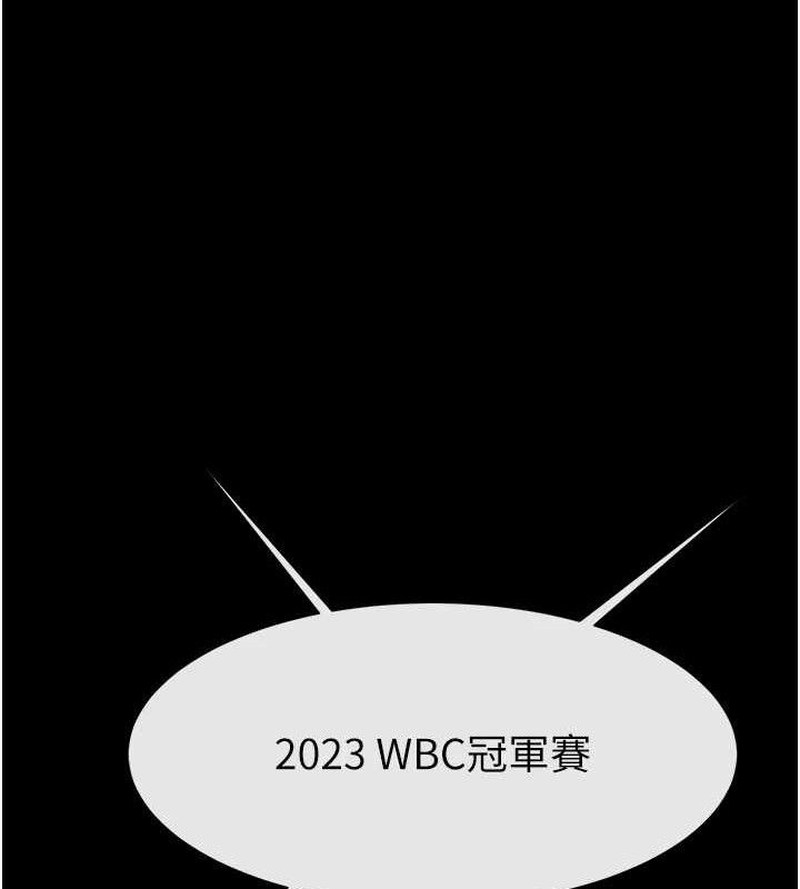 炸裂吧!巨棒第92話-我來餵飽它&hearts;