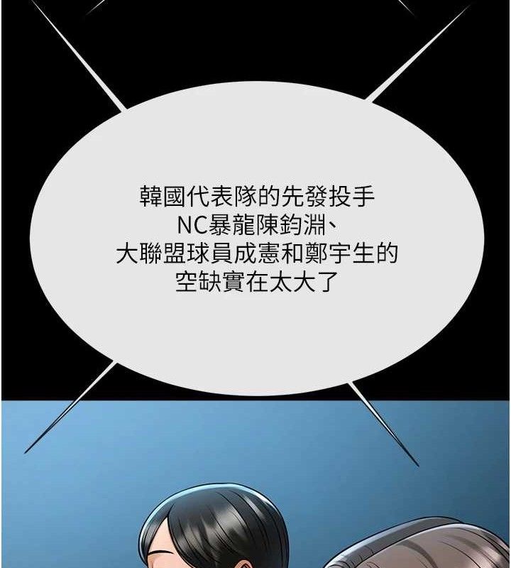 炸裂吧!巨棒第92話-我來餵飽它&hearts;