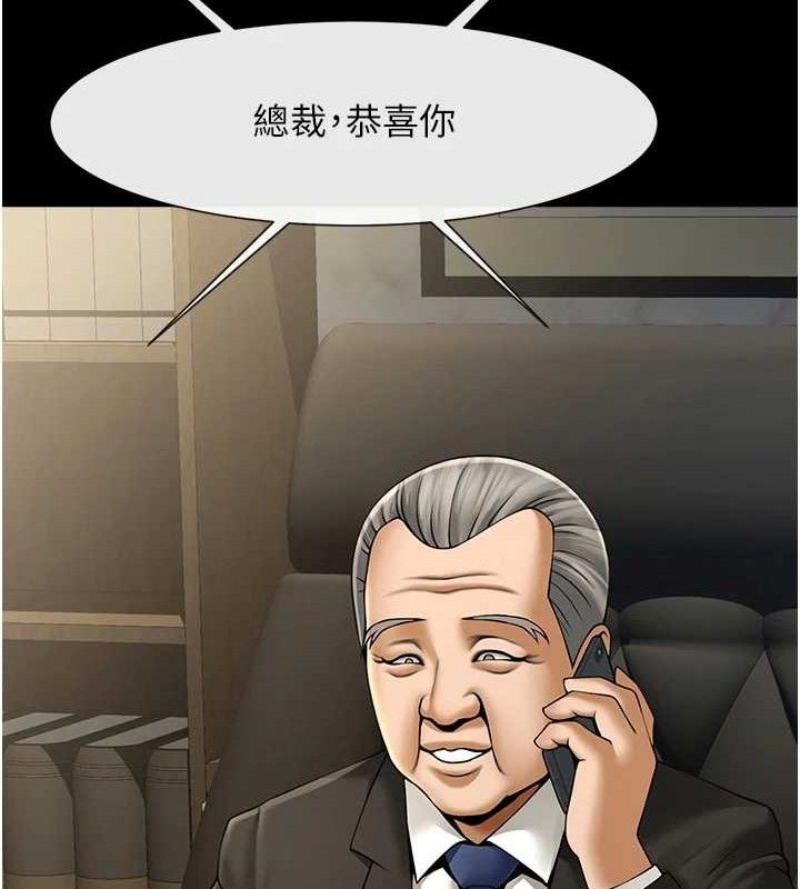 炸裂吧!巨棒第92話-我來餵飽它&hearts;