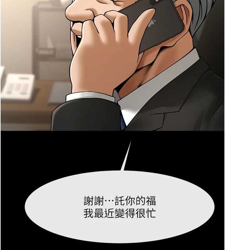 炸裂吧!巨棒第92話-我來餵飽它&hearts;