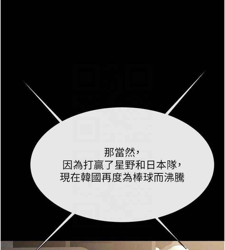 炸裂吧!巨棒第92話-我來餵飽它&hearts;