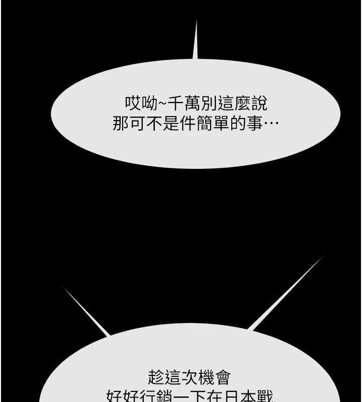 炸裂吧!巨棒第92話-我來餵飽它&hearts;