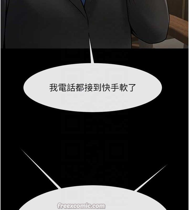 炸裂吧!巨棒第92話-我來餵飽它&hearts;